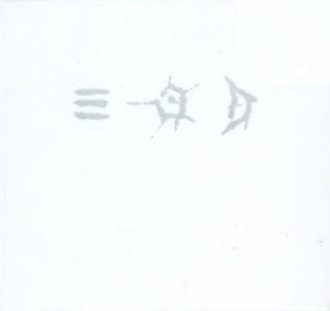 Only Heaven album cover